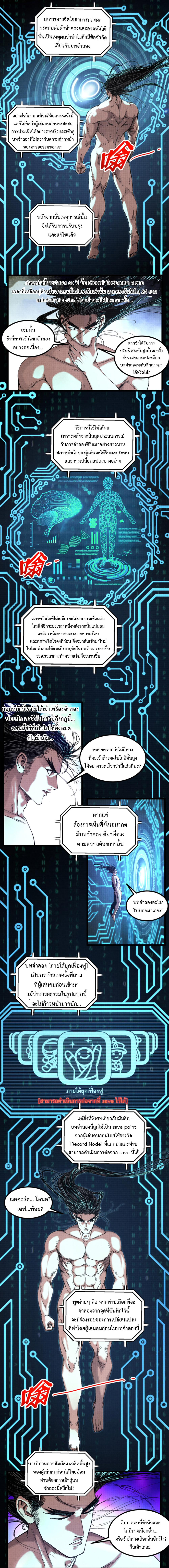 Lu Bu’s life story ตอนที่ 80 หน้า 6