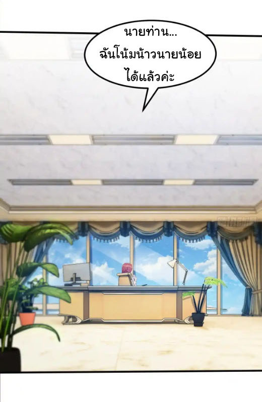 ภรรยาจักรพรรดินีกับสามีขยะ ตอนที่ 63 หน้า 12