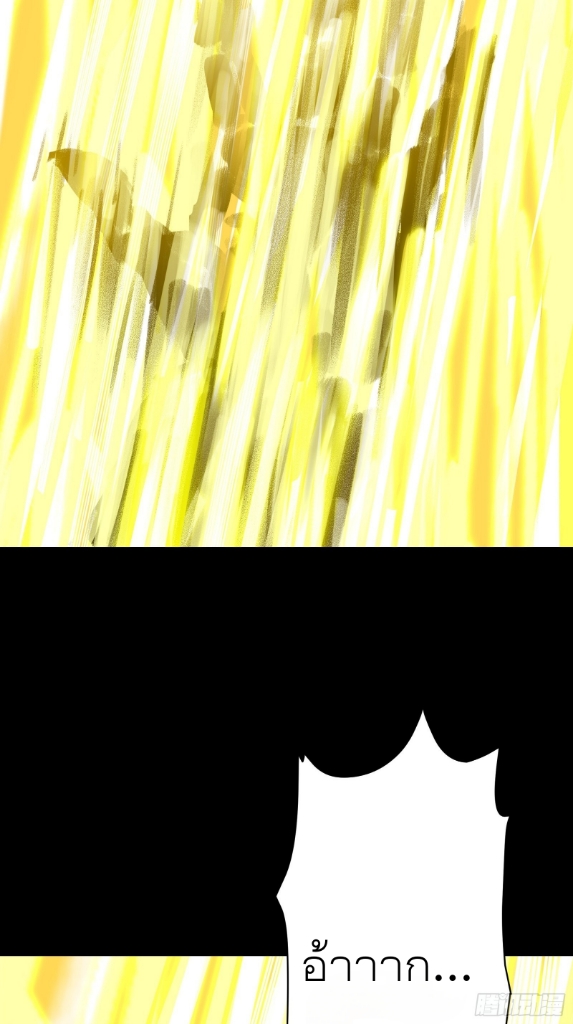 Legend of Star Genera ชนจีน ตอนที่ 58 หน้า 29