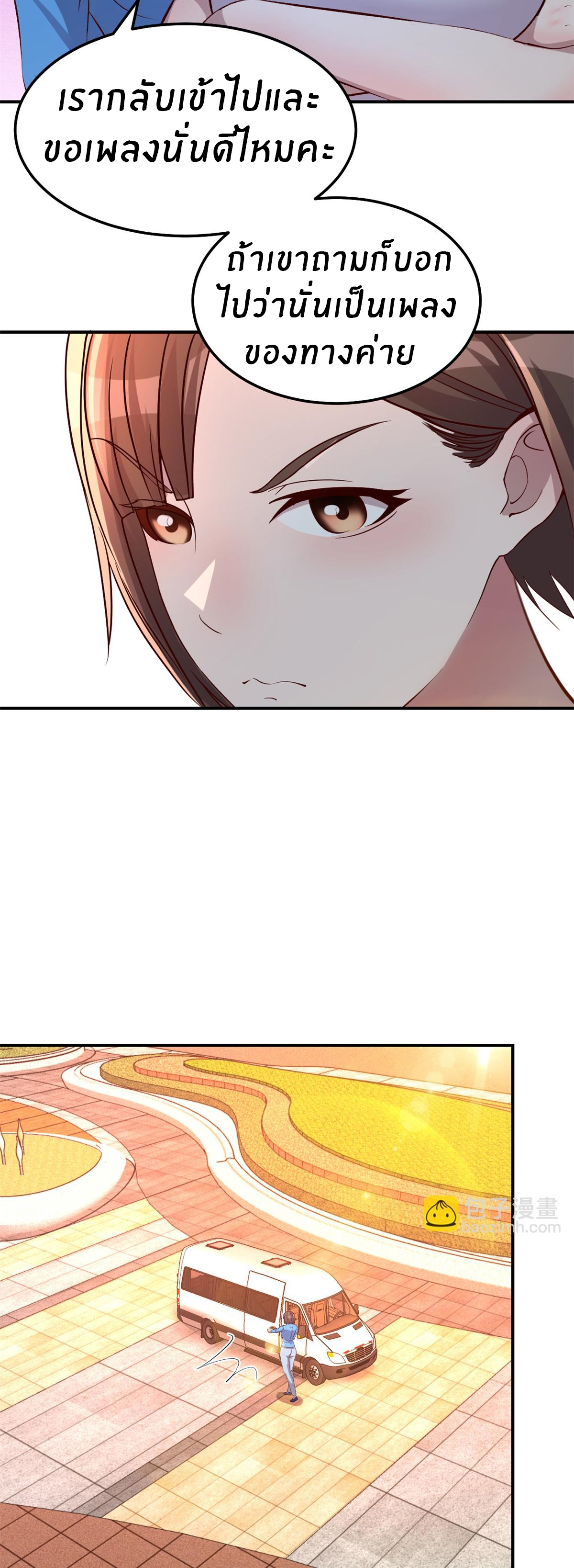 พี่สาวอยากเล่นคุณ ตอนที่ 137 หน้า 22