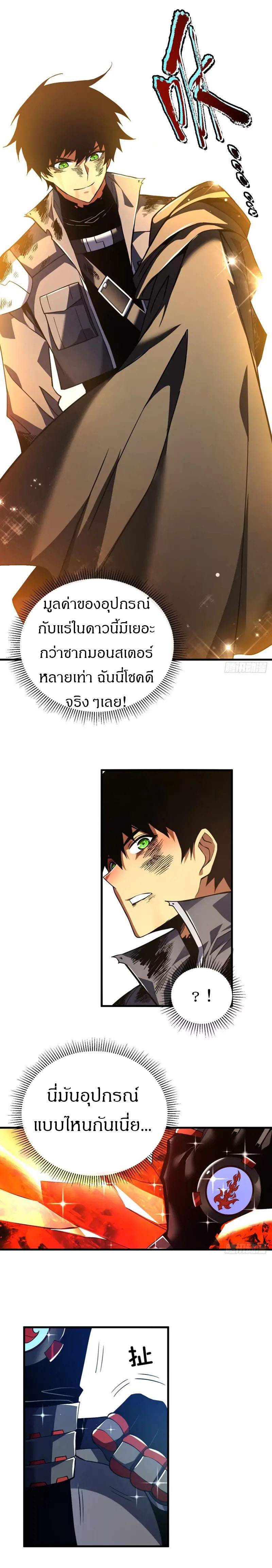 วงล้อแห่งโชคชะตา ตอนที่ 28 หน้า 2
