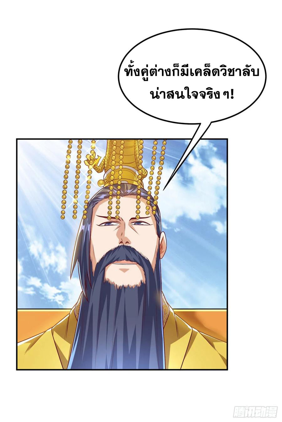 Wu ni ตอนที่ 162 หน้า 4