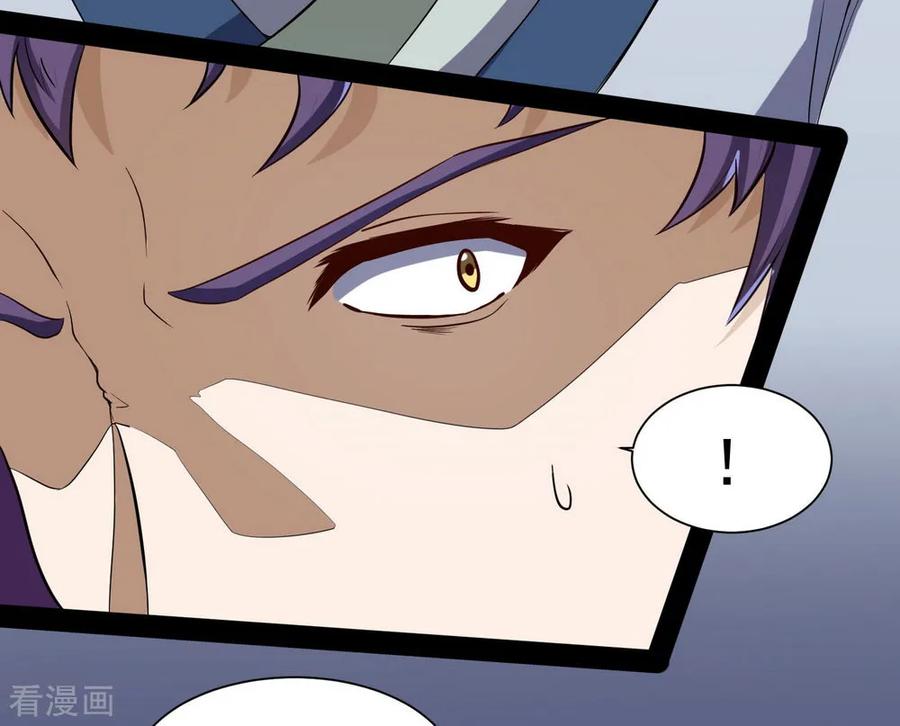 เหยียบย่ำแม่น้ำอมตะ ตอนที่ 41 หน้า 14