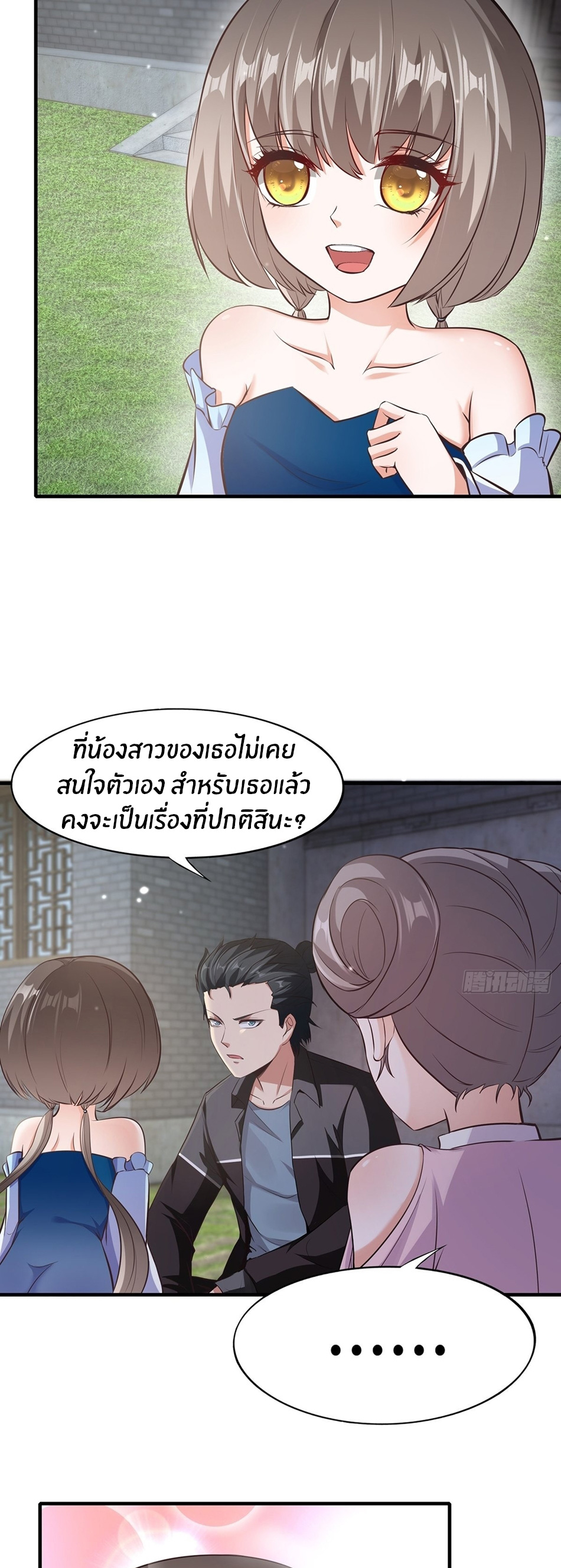 ขอล่ะอย่าเป็นที่ 1 เลย ตอนที่ 64 หน้า 25