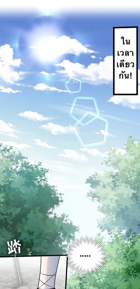 มหาบุรุษ ในตำนาน ตำนานที่หลับใหล (ศิษย์เบิ้มๆ) ตอนที่ 30 หน้า 33