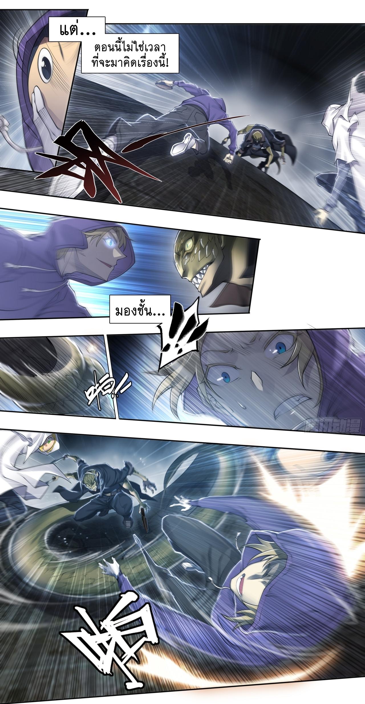 Apocalypse Forecast ตอนที่ 72 หน้า 12