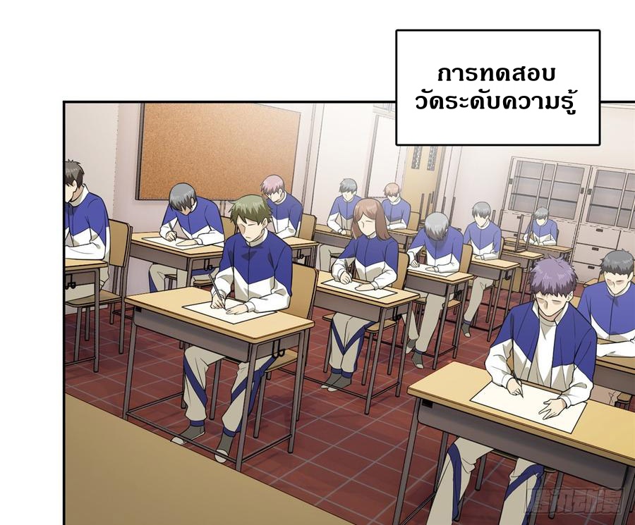 Global Martial ART ตอนที่ 17 หน้า 23