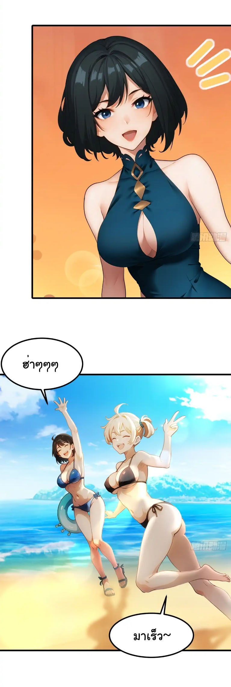 ภรรยาจักรพรรดินีกับสามีขยะ ตอนที่ 55 หน้า 25