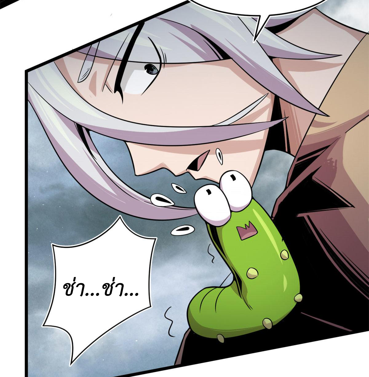 ยอดเซียนสัตว์วิญญาณ ตอนที่ 27 หน้า 29