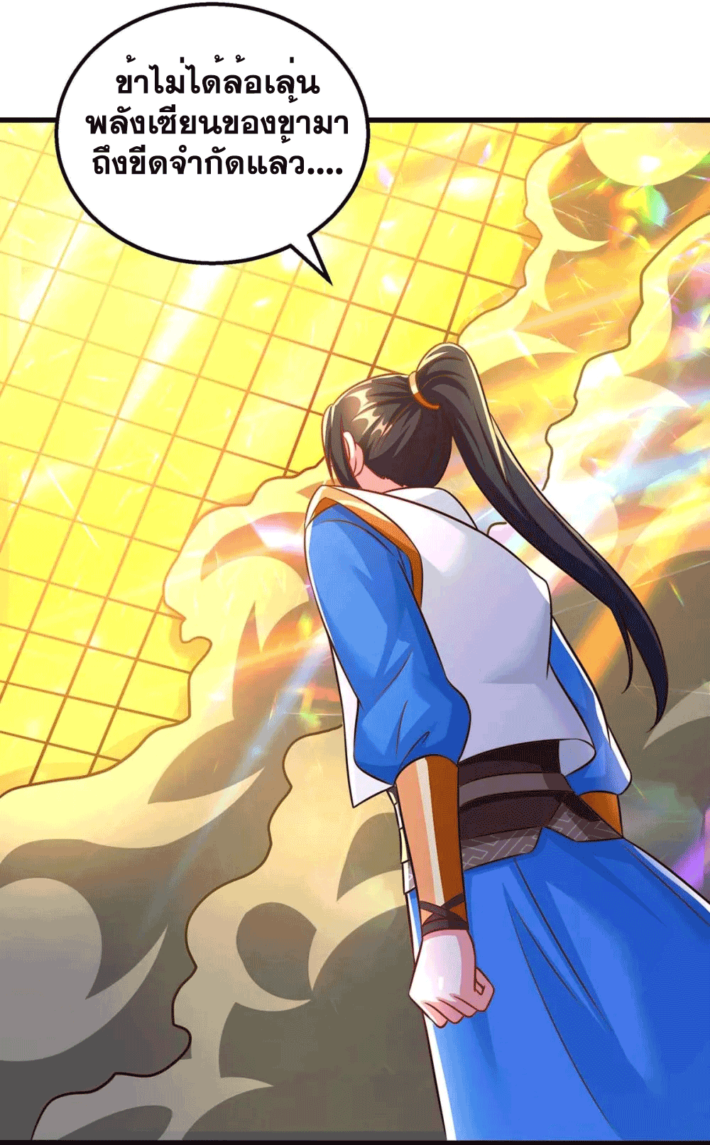 One Step Toward Freedom ตอนที่ 311 หน้า 9