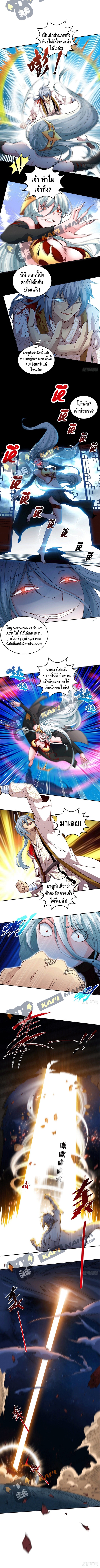 Invincible at the start ระบบเขตแดนไร้พ่าย ตอนที่ 1 หน้า 6