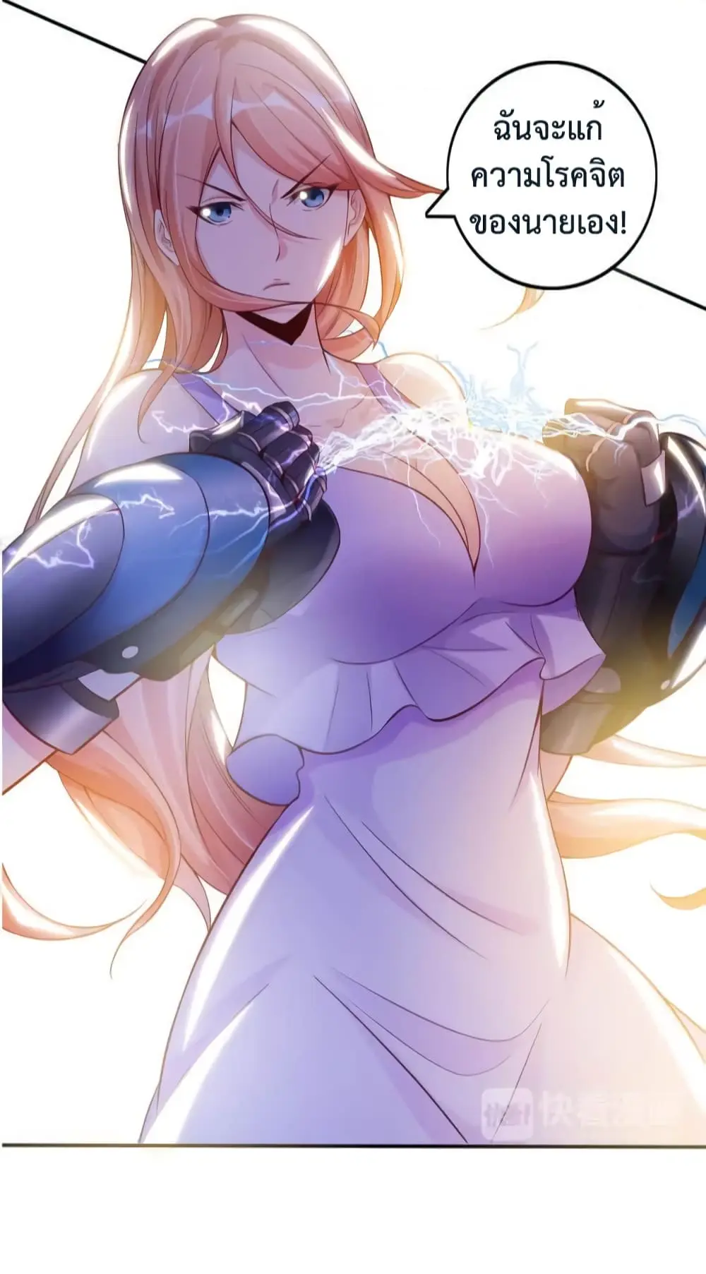 ฉันเป็นอัจฉริยะที่ไม่มีใครเอาชนะได้ ตอนที่ 13 หน้า 17