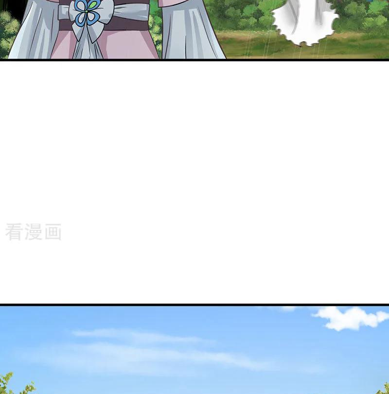 Chaos Alchemist (วิบัติการณ์เทพเซียนโอสถ) ตอนที่ 79 หน้า 14