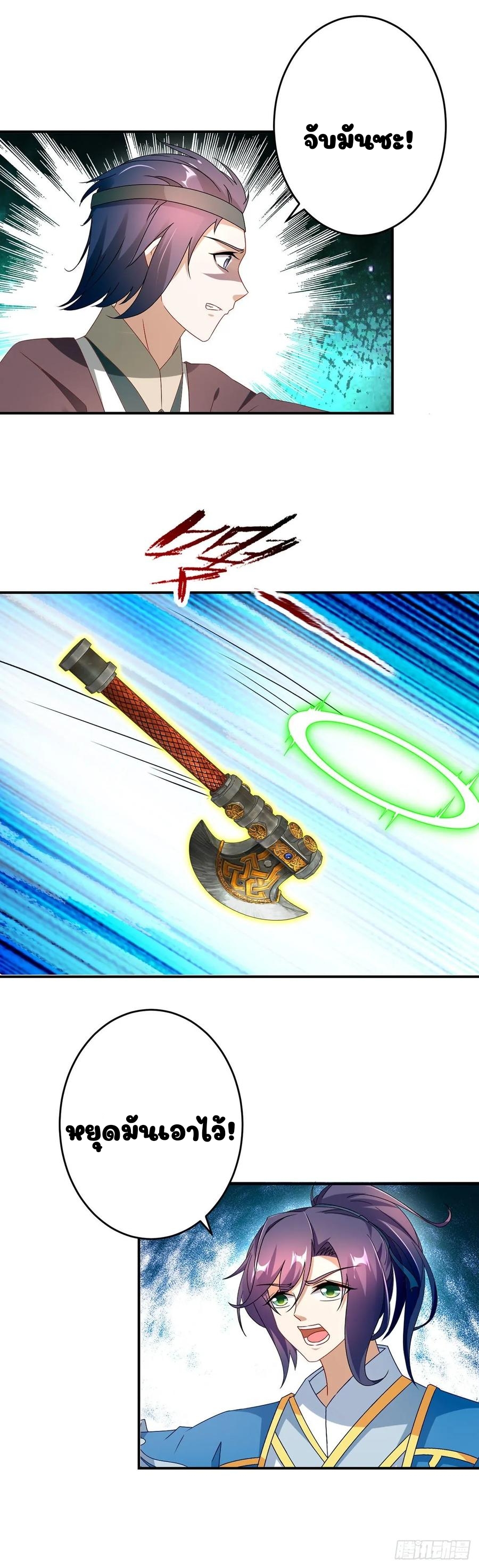 จักรพรรดิวิญญาณศักดิ์สิทธิ์ (ทันจีน) ตอนที่ 37 หน้า 20