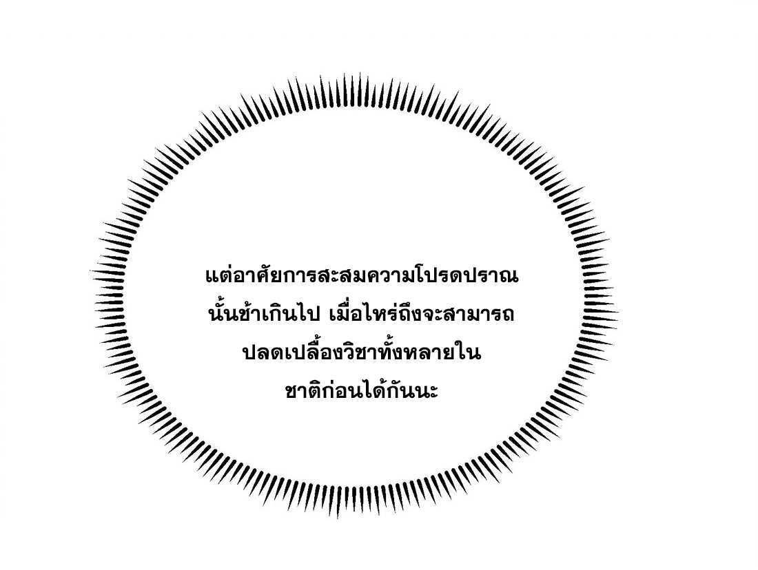 สัญญาระดับเทพ : เริ่มต้นที่แมวเหมียว ตอนที่ 12 หน้า 28