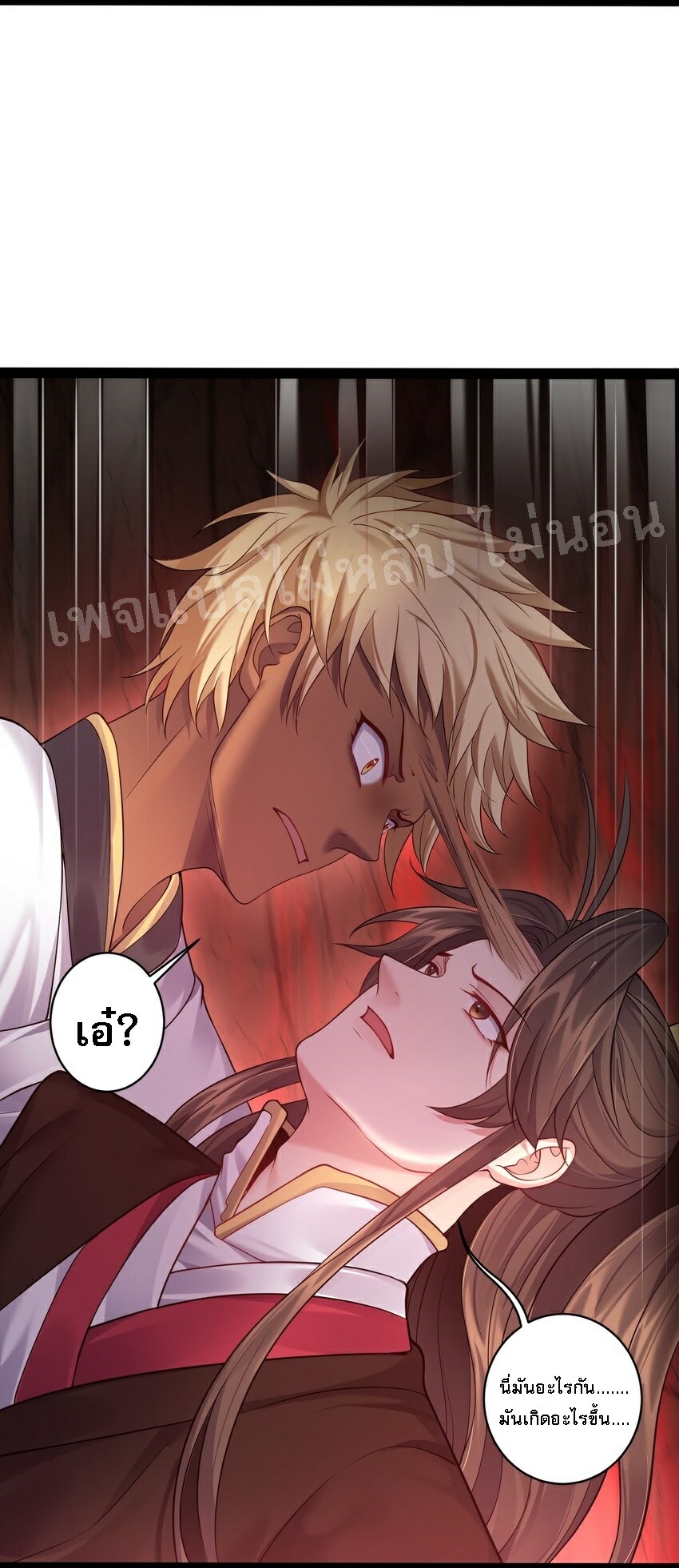 ดันเกิดใหม่เป็นสุดยอดวายร้ายหมายเลขหนึ่ง ตอนที่ 51 หน้า 28