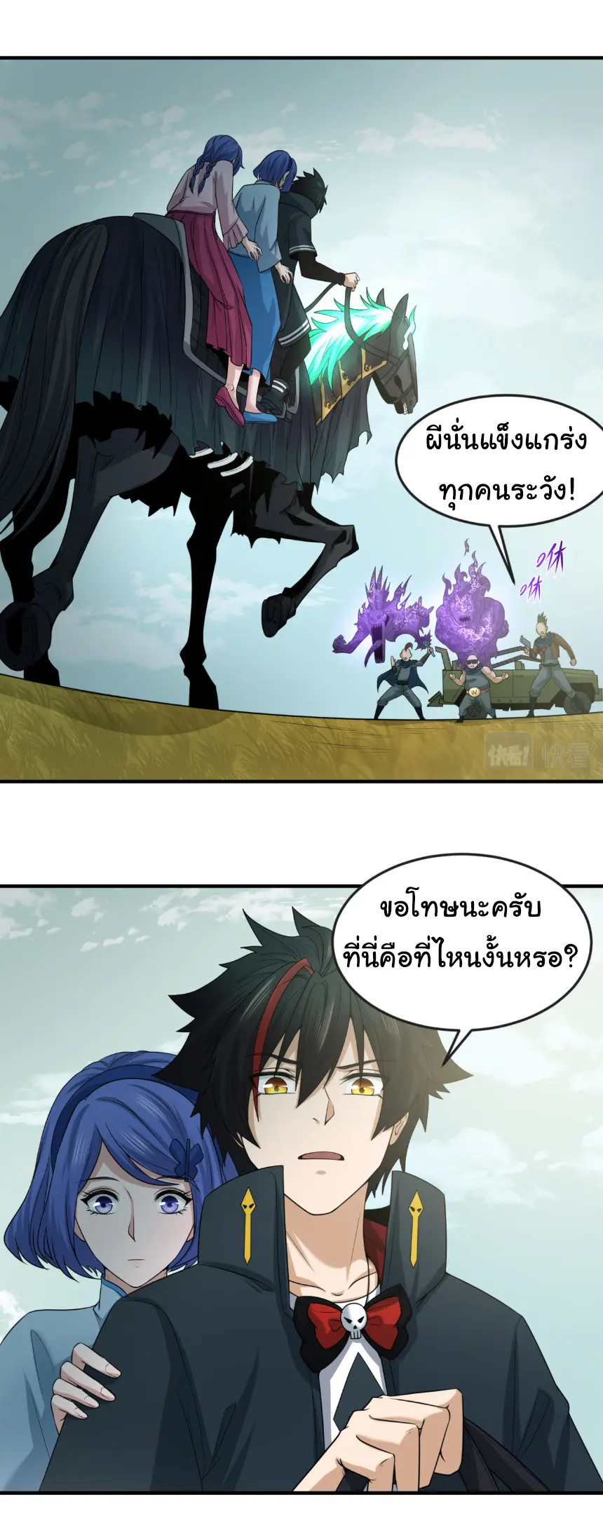 Junior Brother Demon Sovereign is too devoted ตอนที่ 145 หน้า 22
