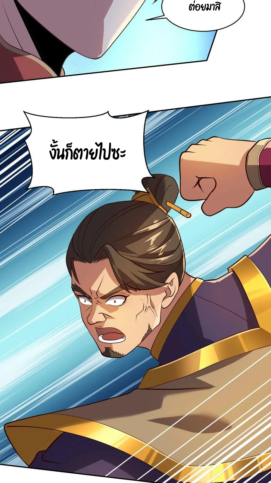 ข้าถูกอัญเชิญมาเพื่อช่วยจักรพรรดินี (ยังไม่ชนฉบับ) ตอนที่ 12 หน้า 9