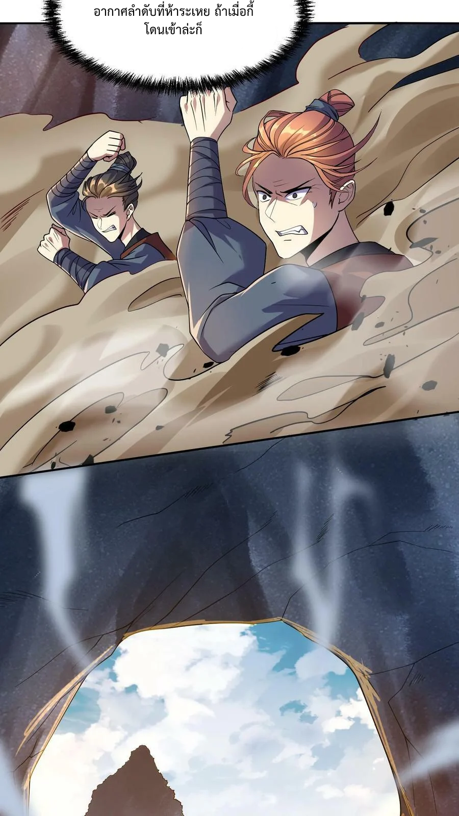 ข้าถูกอัญเชิญมาเพื่อช่วยจักรพรรดินี (ยังไม่ชนฉบับ) ตอนที่ 6 หน้า 7