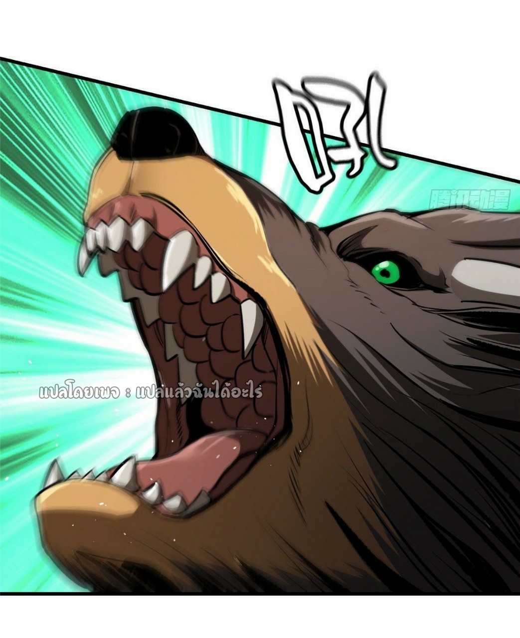 รูเล็ตเวิลด์ สุ่มไอเทมเอาชีวิตรอด ตอนที่ 33 หน้า 36