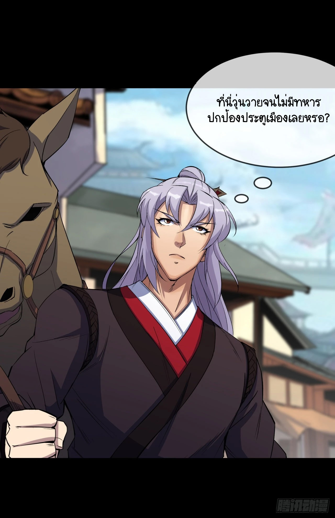 มหาปราชญ์ผู้ยิ่งใหญ่ ตอนที่ 86 หน้า 3