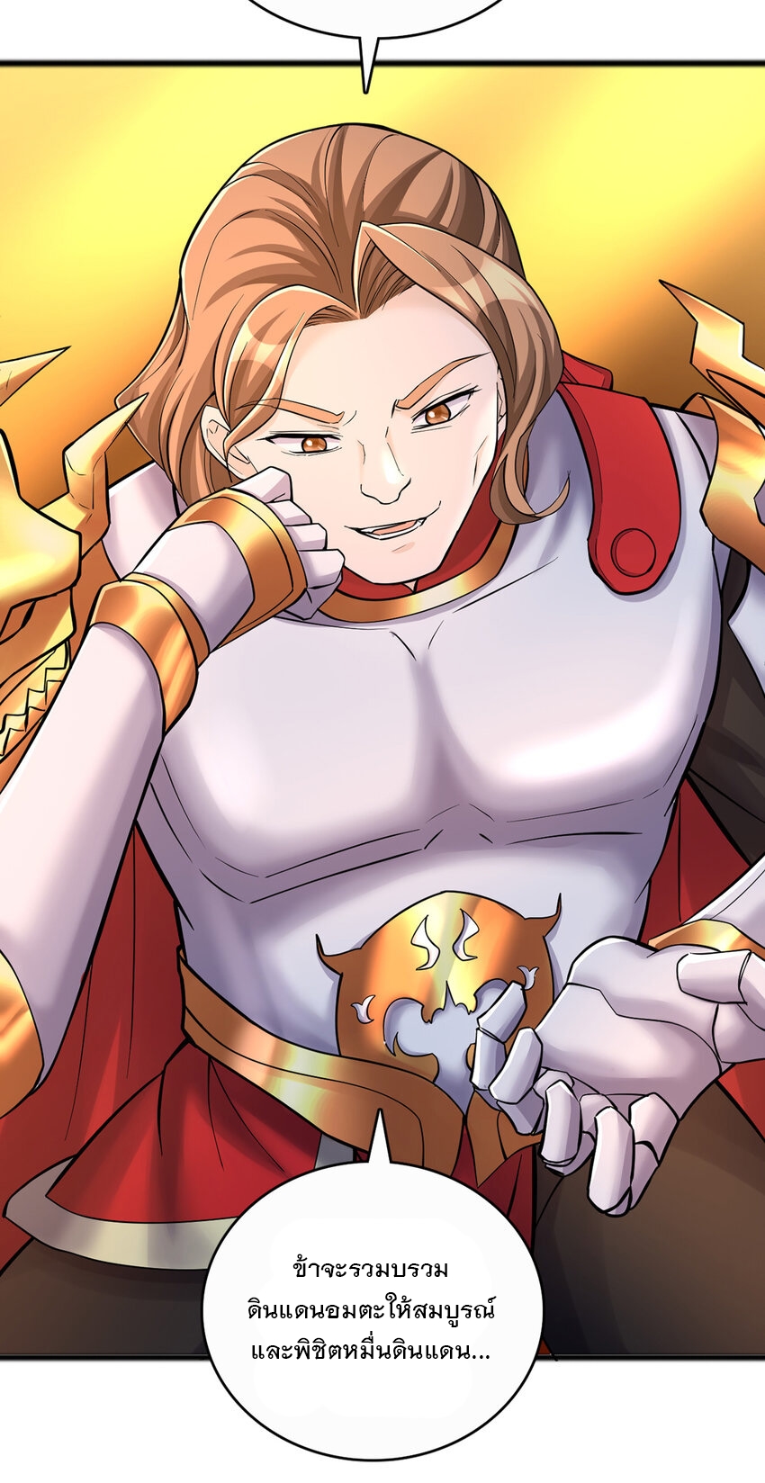 ด้วยเขตแดนกระบี่ ข้าสามารถเป็นเซียนกระบี่ได้ ตอนที่ 75 หน้า 10