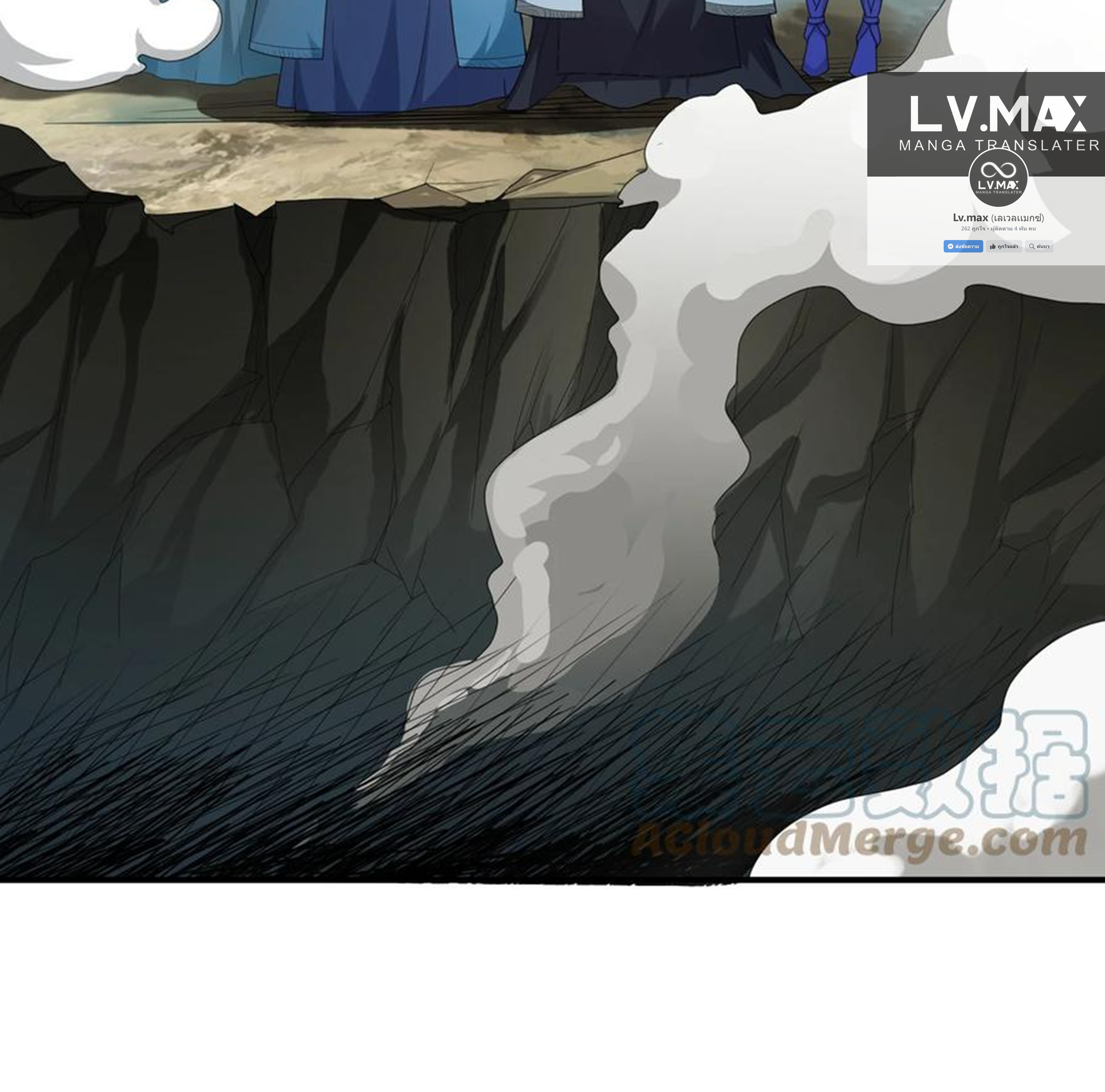 ชะตาตัวร้ายอย่างข้าจะตบ ตัวเอกก็ไม่ใช่เรื่องยากเกินไป ถูกไหม ? ตอนที่ 9 หน้า 6