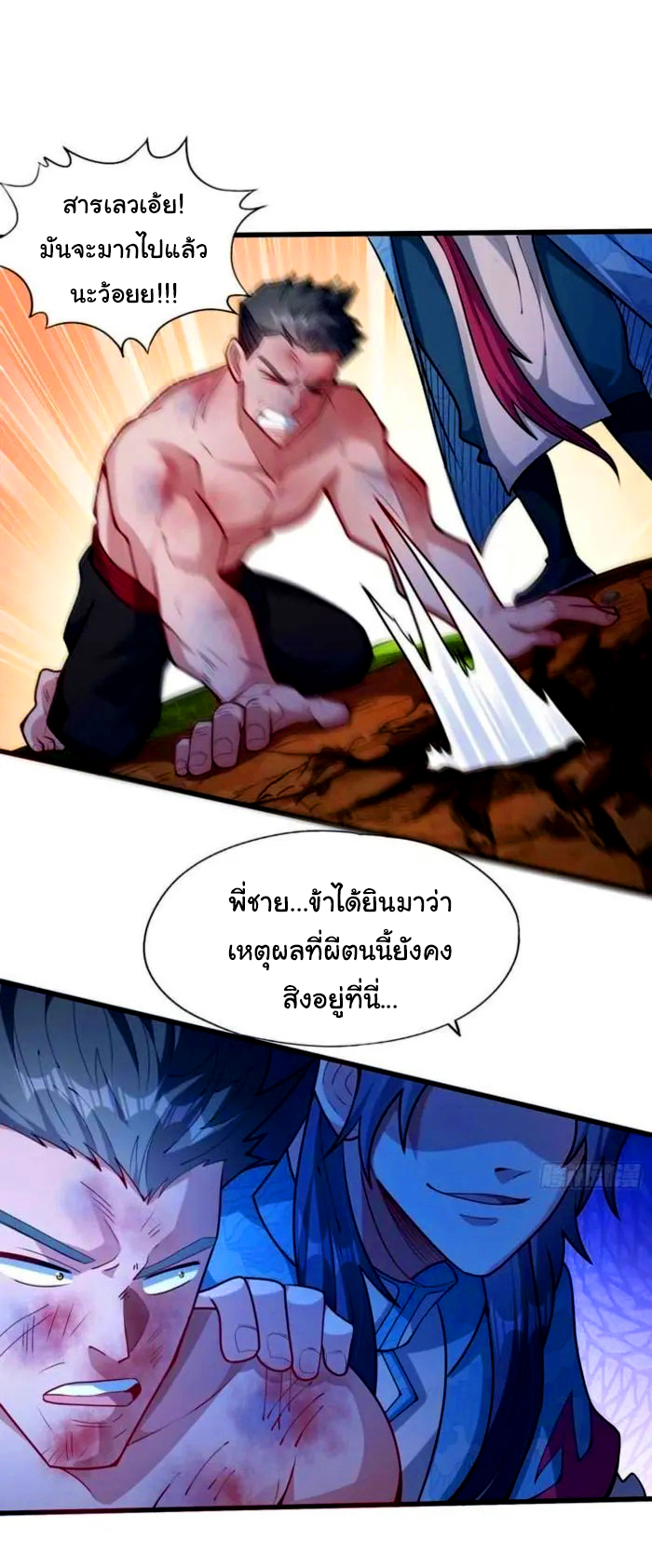 ข้ามีหมื่นวิธีที่จะกำจัดเหล่าผู้เล่น (10,000 Ways to Kill the Players) ตอนที่ 7 หน้า 15