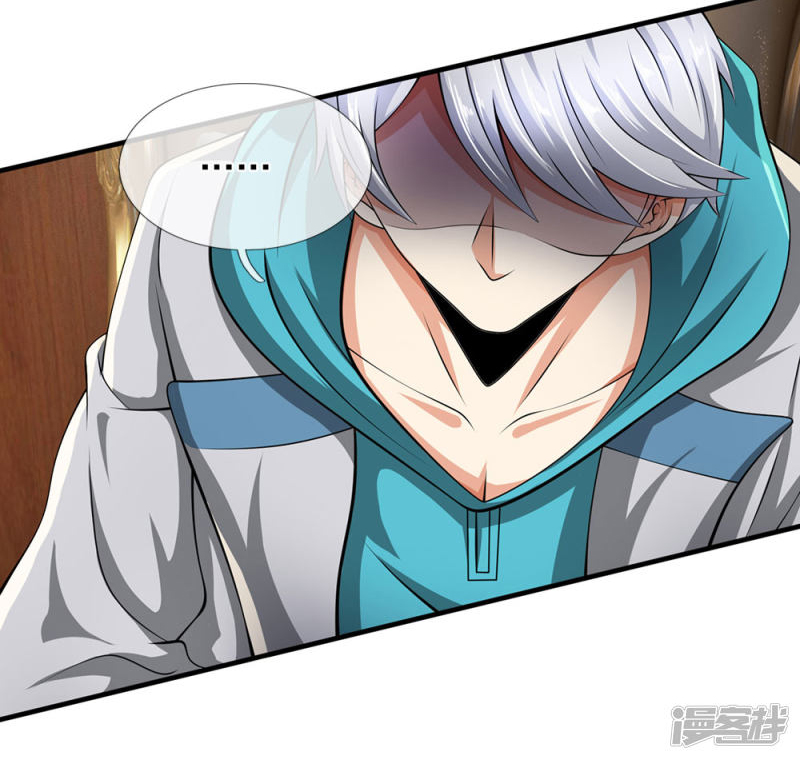 นครเซียนแห่งผู้ต่อต้านสวรรค์ ตอนที่ 72 หน้า 8