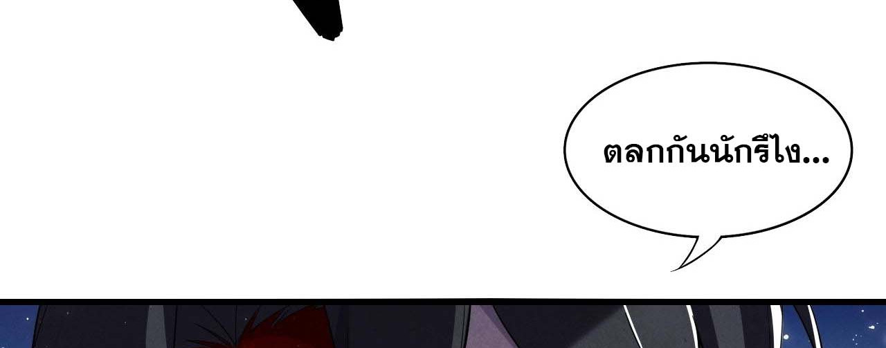 ผู้ฝึกกระบี่เต็มเวลา ตอนที่ 1 หน้า 10