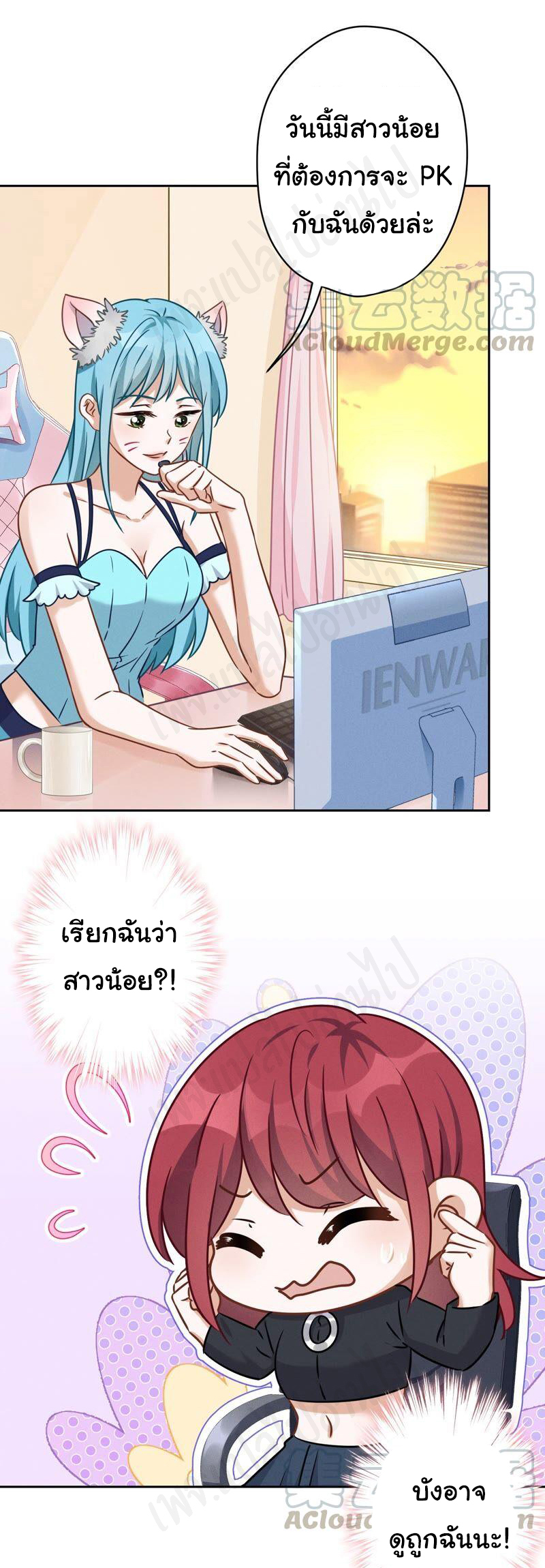 Lu Feng is the best son-in-law สุดยอดลูกเขย "ลู่เฟิง" ตอนที่ 110 หน้า 7