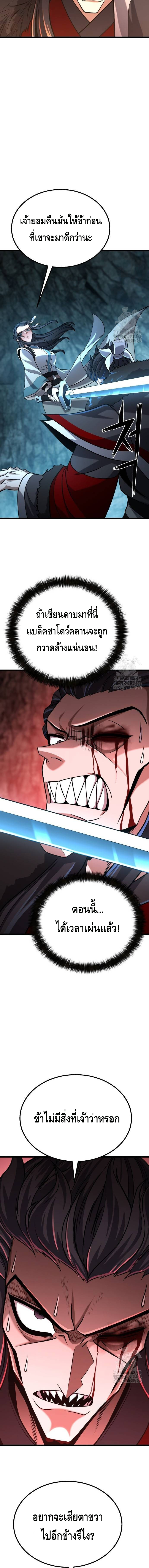 ศึกแย่งชิงคัมภีร์ลับ ตอนที่ 6 หน้า 16