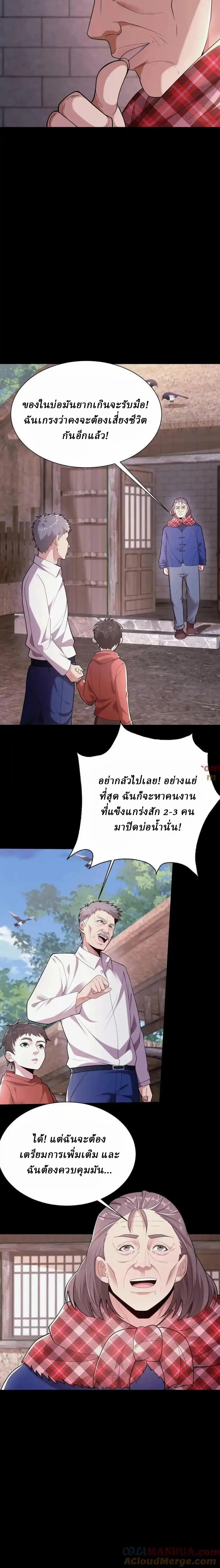 When I Was Born, Hundreds of Ghosts Walked at Night, the Path Guarding the Snow-Cold Corpses Guarded the Path ตอนที่ 15 หน้า 5