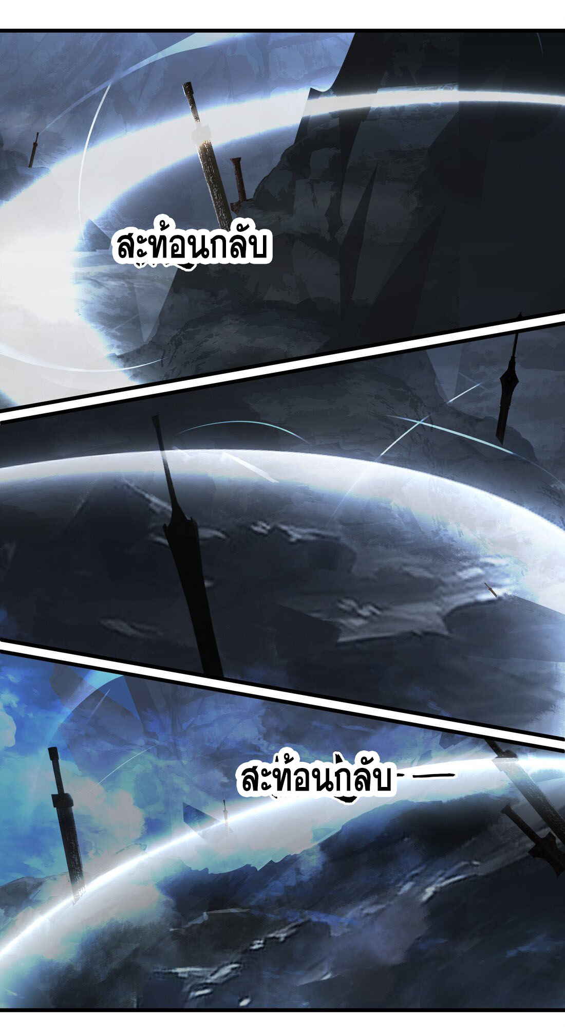 มหามรรคาสู่สวรรค์ ตอนที่ 37 หน้า 15