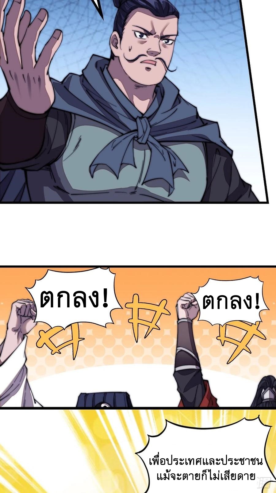 Starting a Mountain ตอนที่ 102 หน้า 31