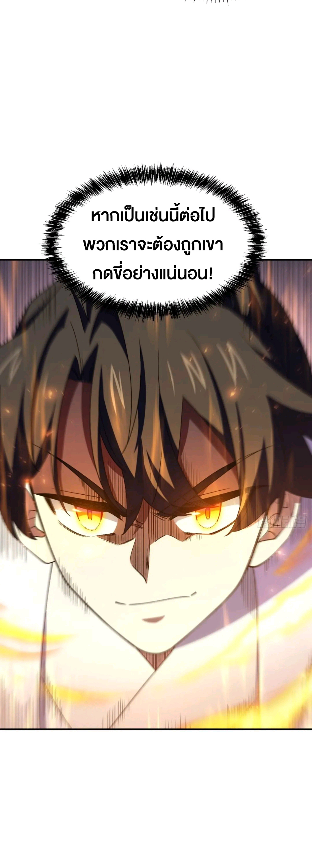 กำเนิดร่างเทวะบรรพกาล ตอนที่ 99 หน้า 4