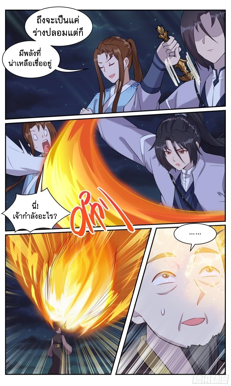 ข้าไม่ได้อยากเป็นเทพแห่งดาบ ตอนที่ 113 หน้า 7