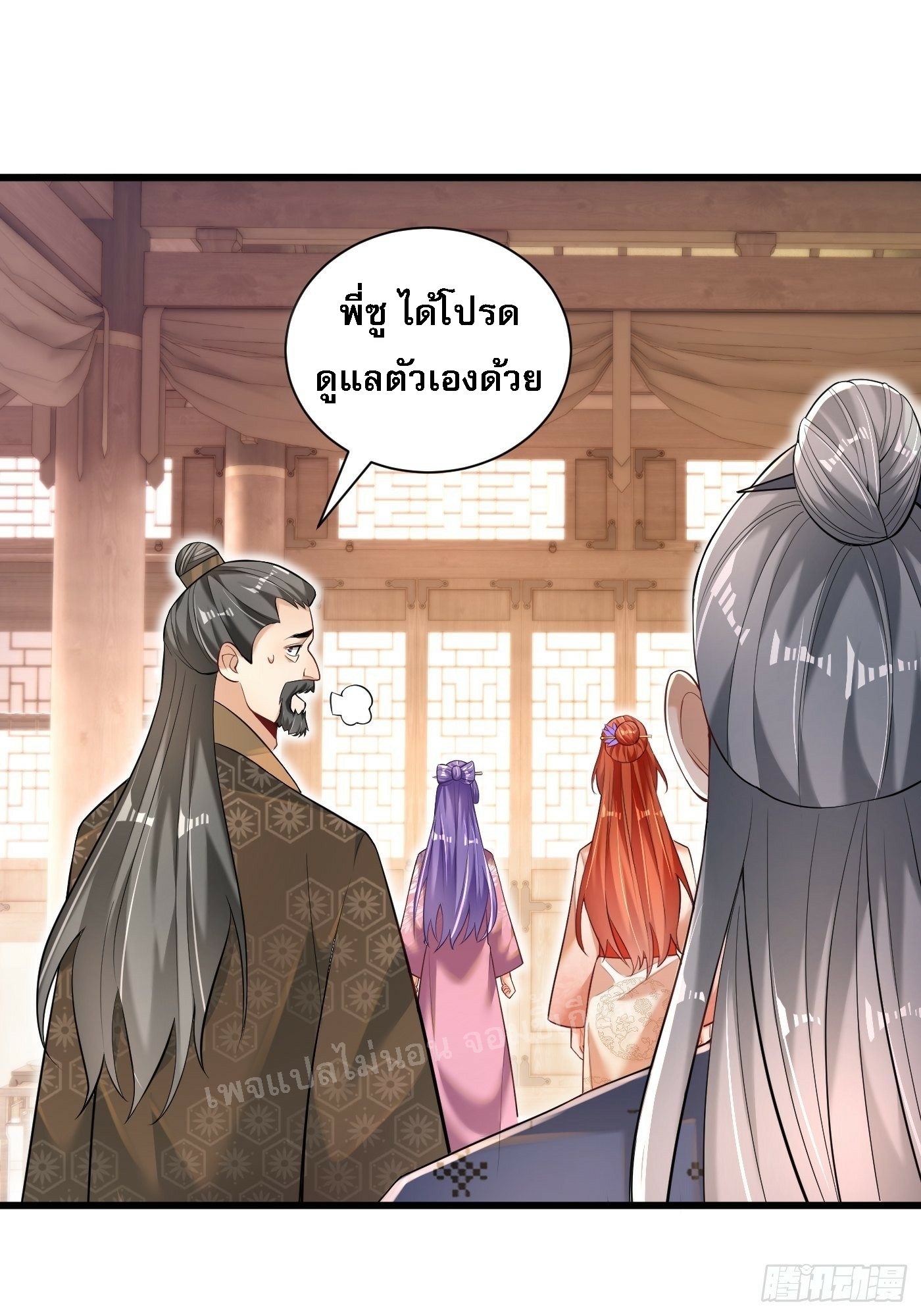 การหวนคืนของอัจฉริยะสุดแกร่ง ตอนที่ 2 หน้า 6