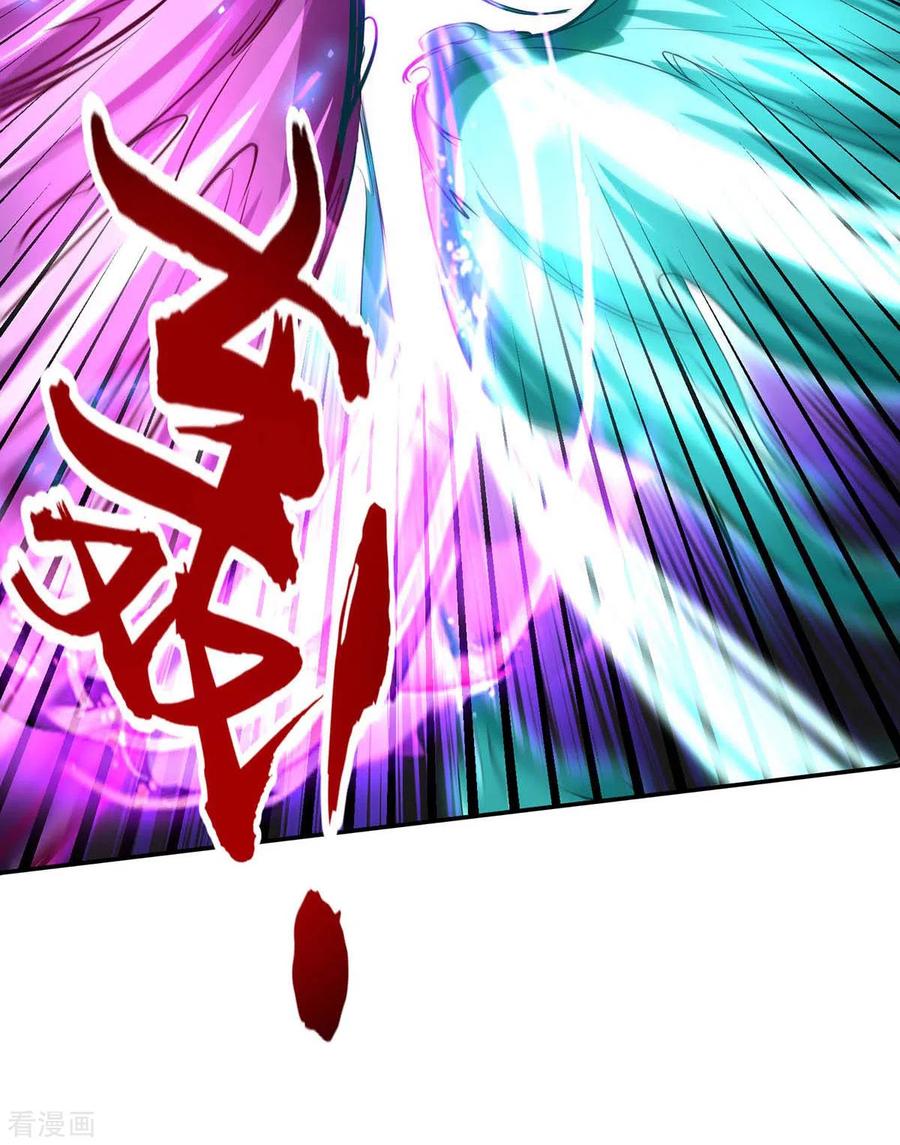 การกลับมาของจักพรรดิ์ ตอนที่ 210 หน้า 23