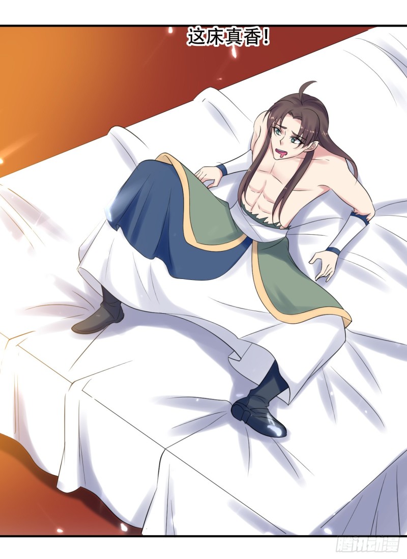 The ultimate son-in-law from different world ตอนที่ 26 หน้า 33