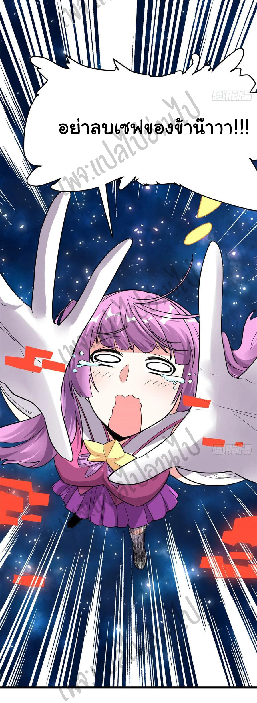 I might be a fake fairy ตอนที่ 123 หน้า 23