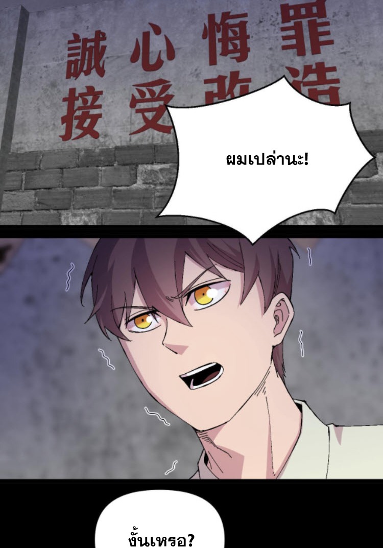 ย้อนเวลา 1983 กลับไปเป็นเศรษฐี ตอนที่ 35 หน้า 3