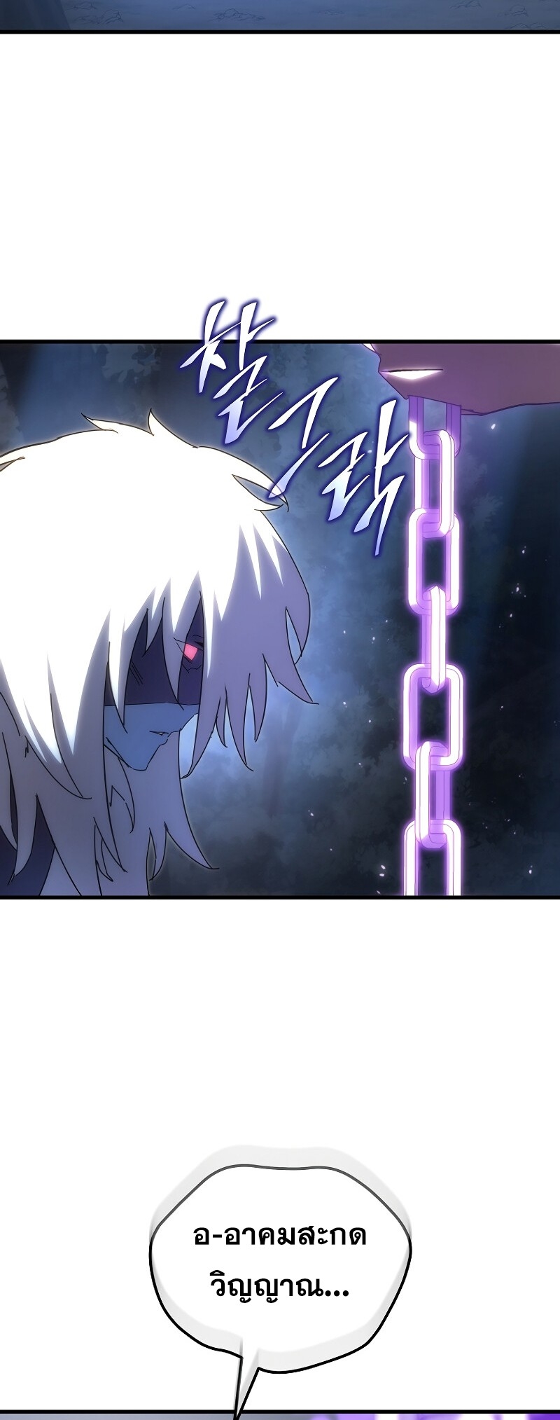 ตำนานการจุติใหม่ของเทพมาร ตอนที่ 15 หน้า 97