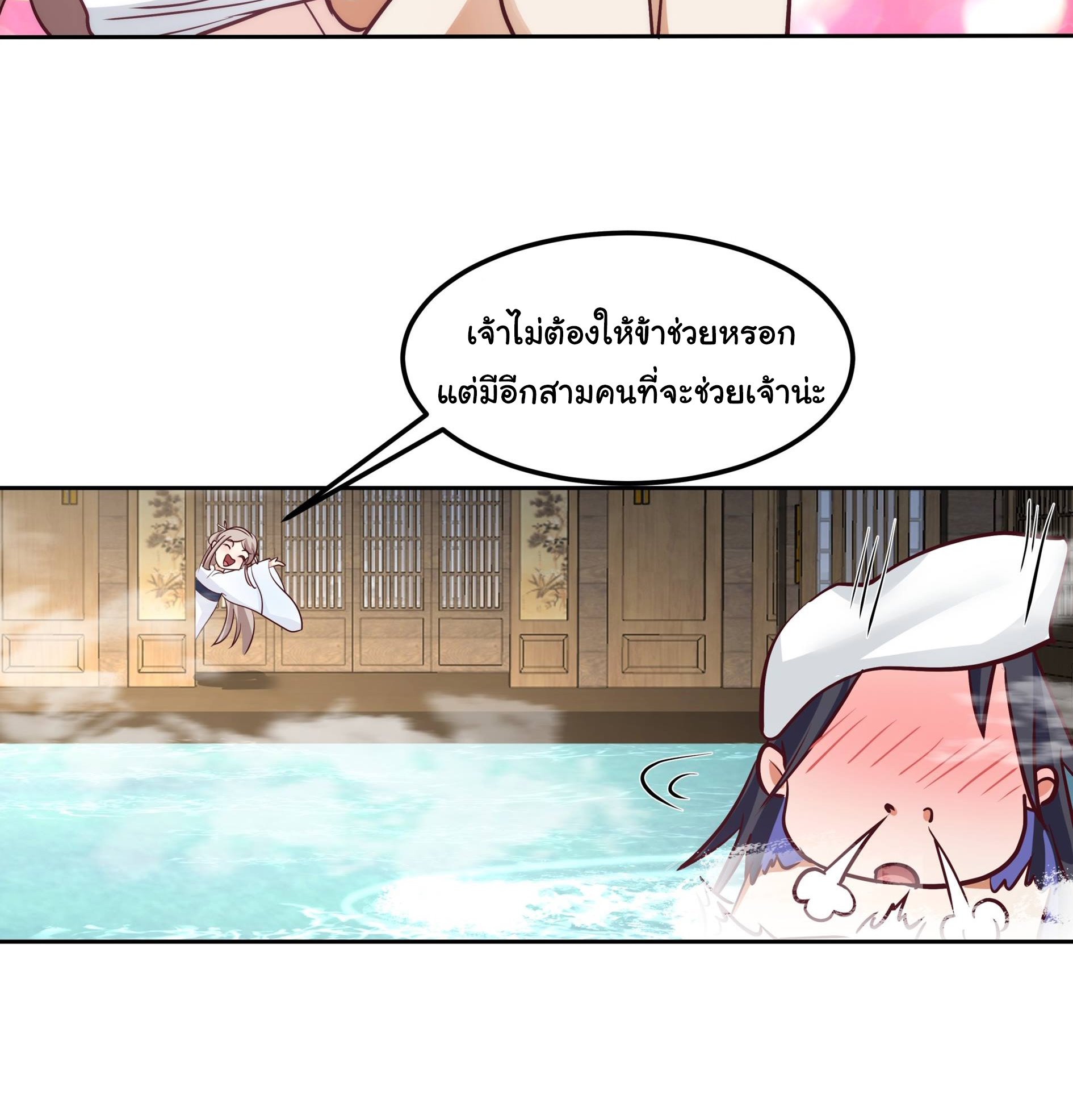 ศิษย์พี่ ข้าไม่อยากฝึกแล้ว ตอนที่ 10 หน้า 5