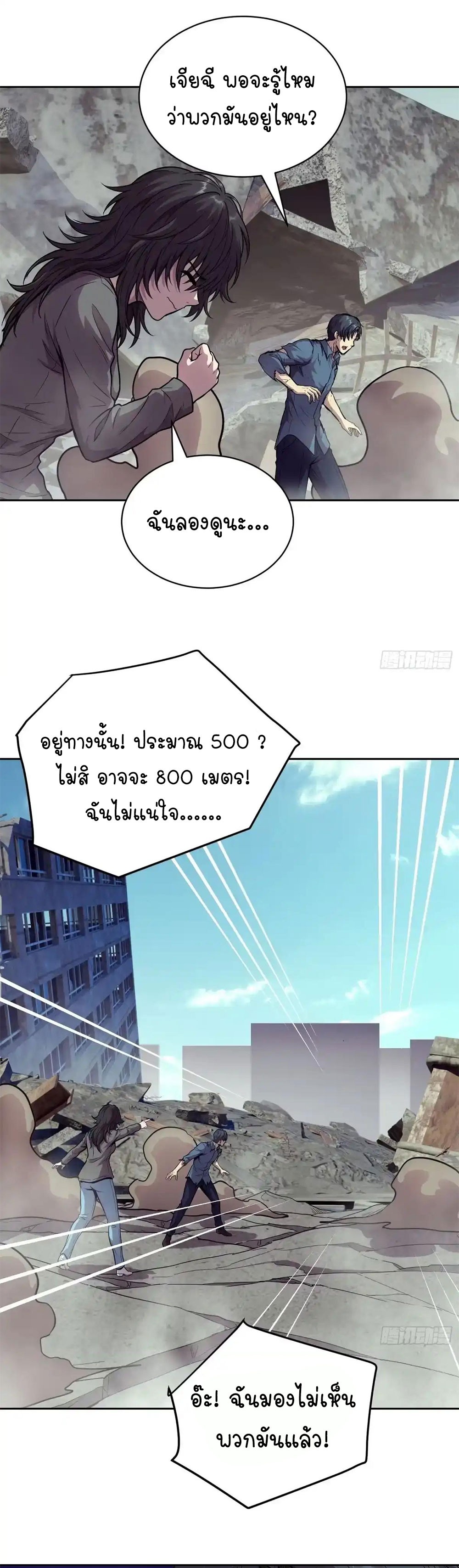 [Emo] Mood Disorder | โรคอารมณ์ คนคลั่งแดนวิปลาส ตอนที่ 60 หน้า 32