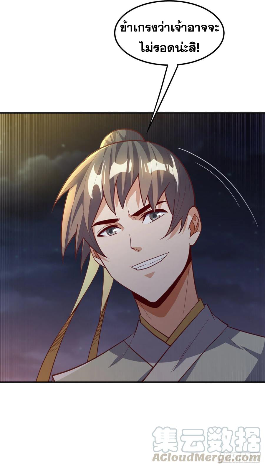 Wu ni ตอนที่ 145 หน้า 11