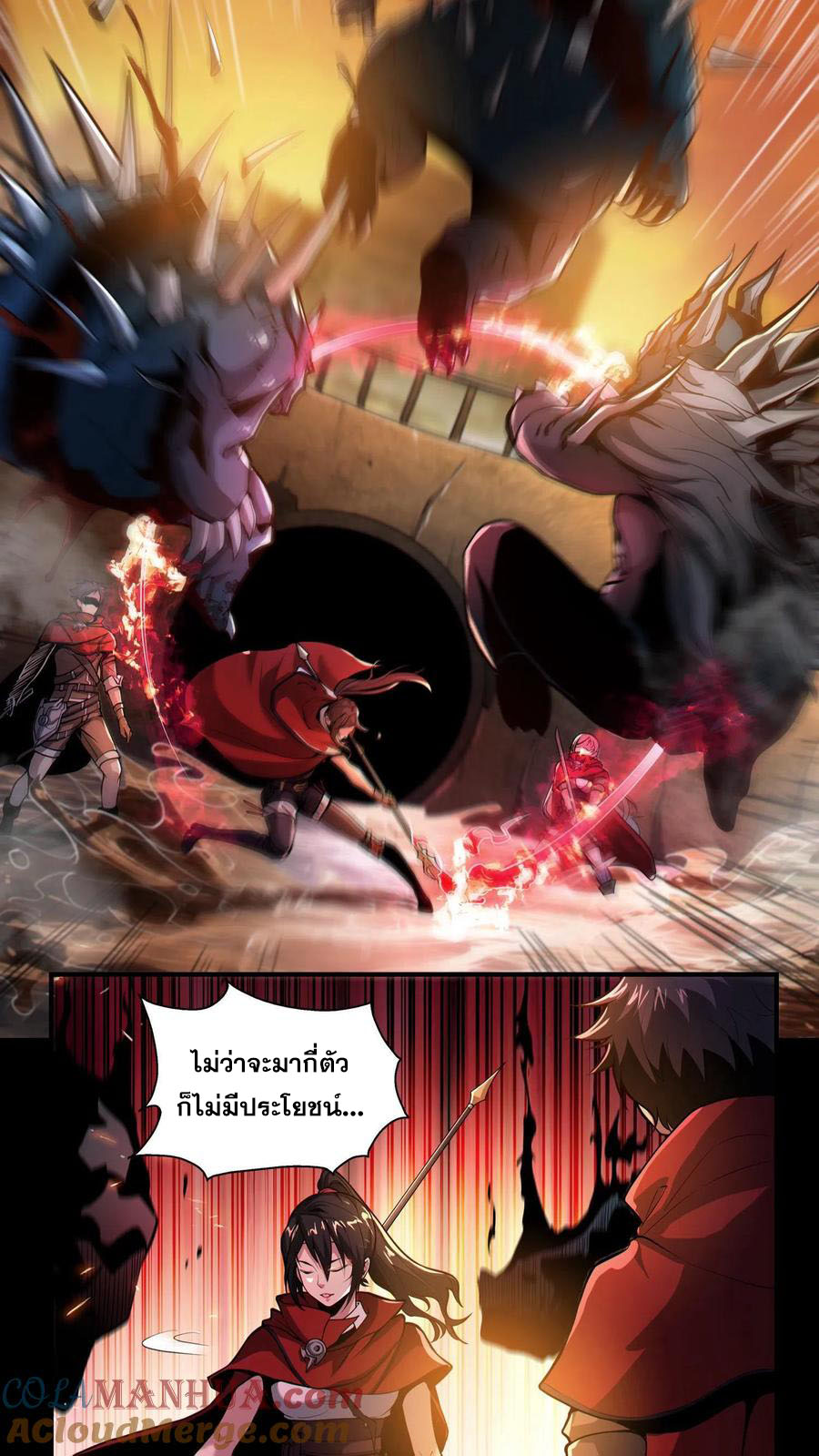 เทพเซียนแล้วไง ในโรงพยาบาลจิตเวช ผมก็เทพที่สุด ตอนที่ 2 หน้า 20