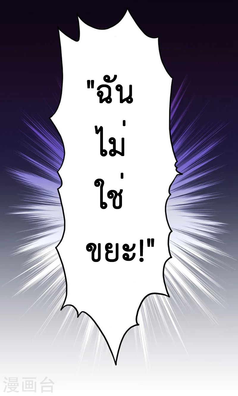 Abrí las puertas de el infierno ข้าเปิดแดนยมโลก ตอนที่ 15 หน้า 28