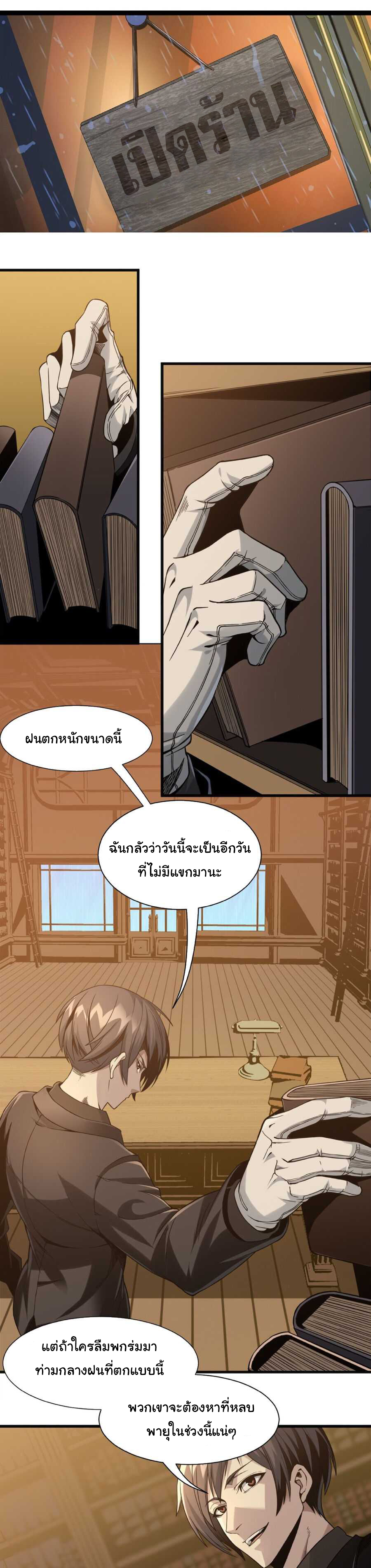 i'm really not the demon god's lackey ตอนที่ 1 หน้า 3