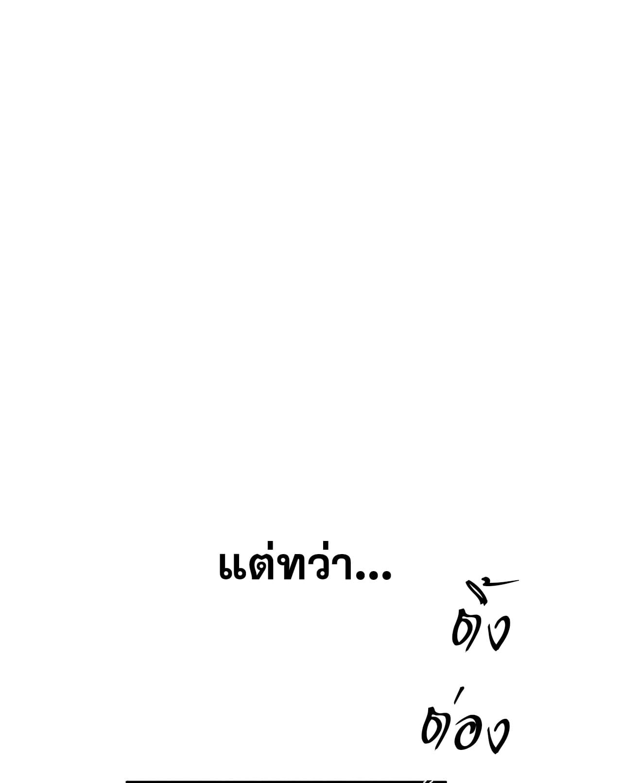 ระบบพัฒนาสุดแข็งแกร่ง ตอนที่ 1 หน้า 4